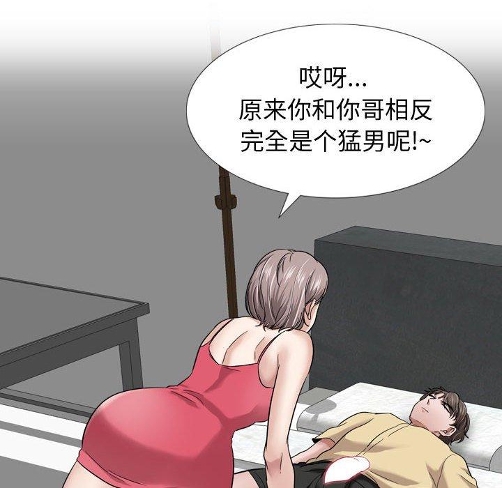 《挚友》漫画 第11话