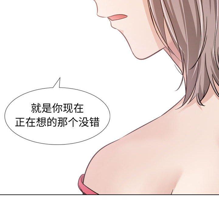 《挚友》漫画 第11话