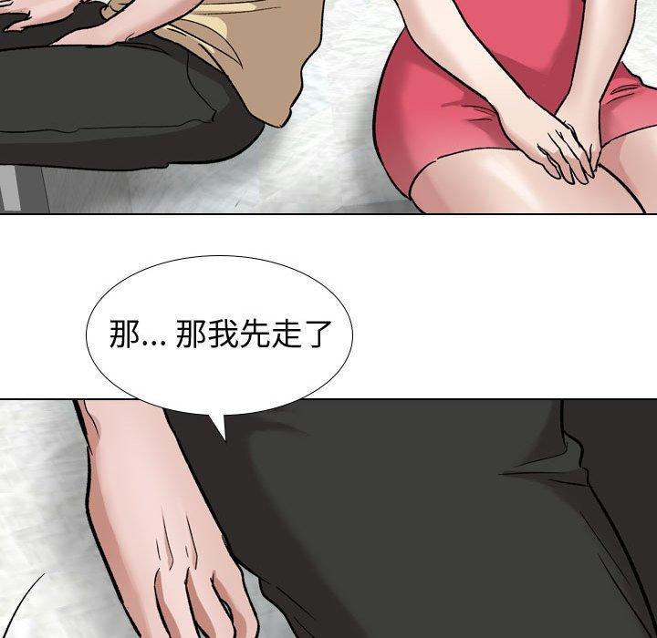 《挚友》漫画 第11话