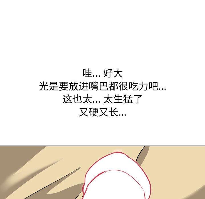 《挚友》漫画 第11话