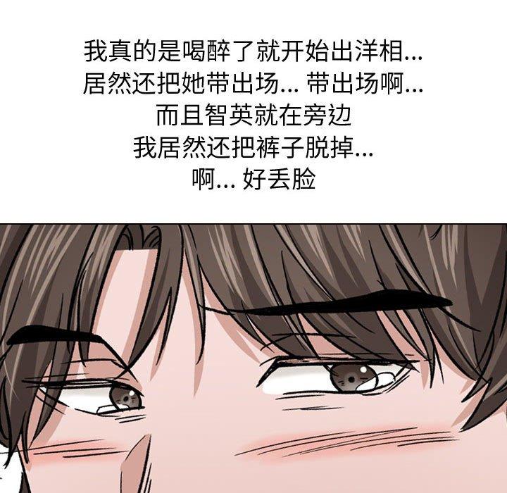 《挚友》漫画 第11话