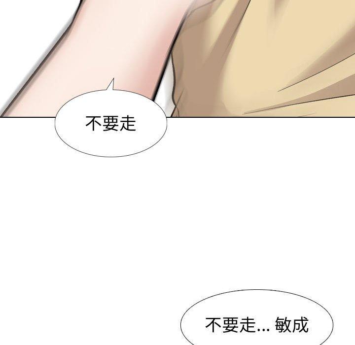 《挚友》漫画 第11话