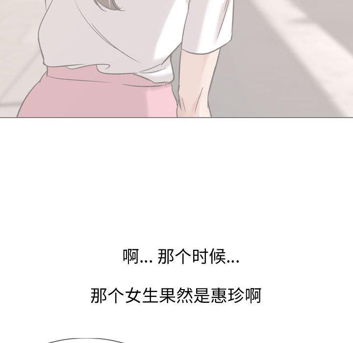 《挚友》漫画 第11话