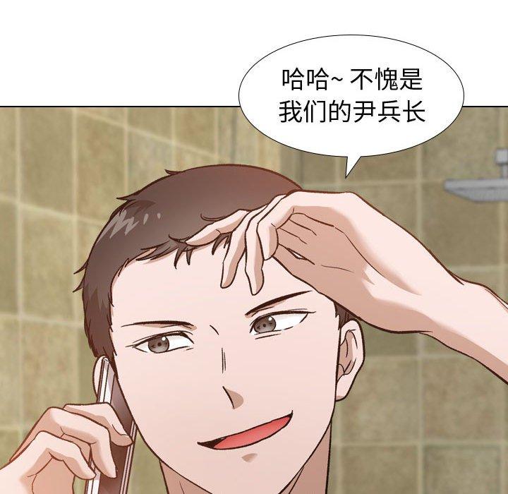《挚友》漫画 第11话
