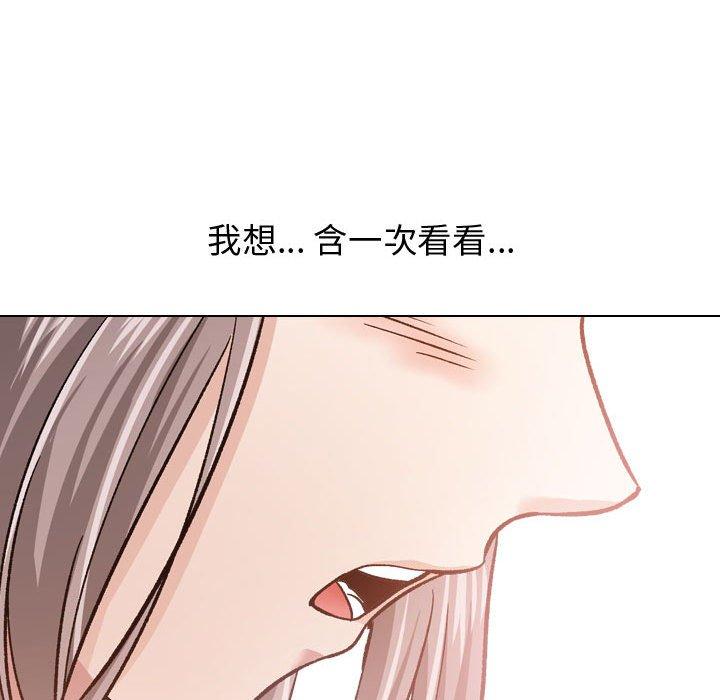 《挚友》漫画 第11话