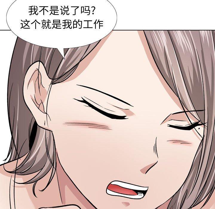 《挚友》漫画 第11话