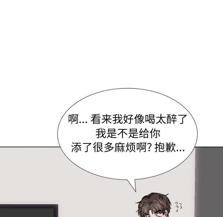 《挚友》漫画 第11话