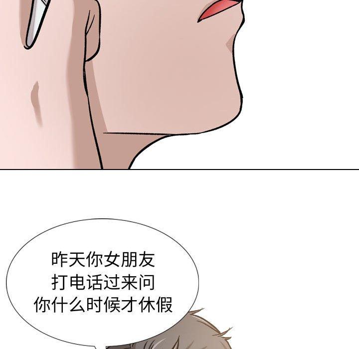 《挚友》漫画 第11话