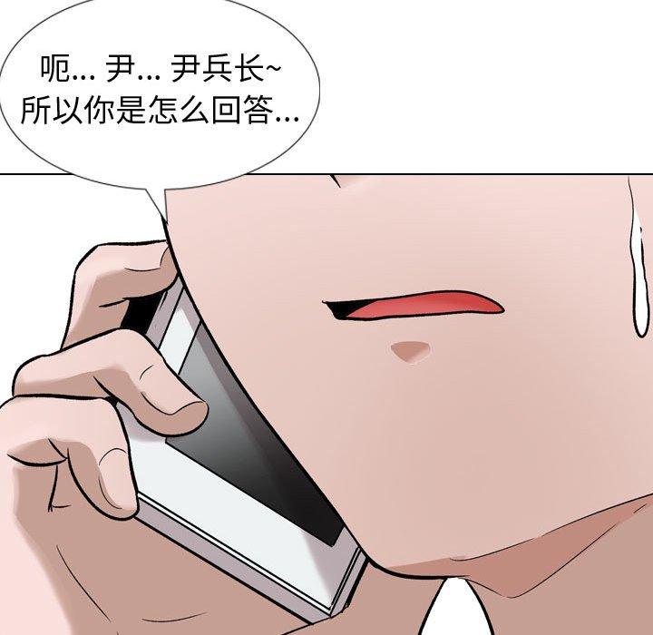 《挚友》漫画 第11话