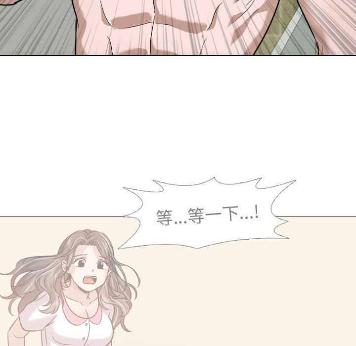 《挚友》漫画 第11话