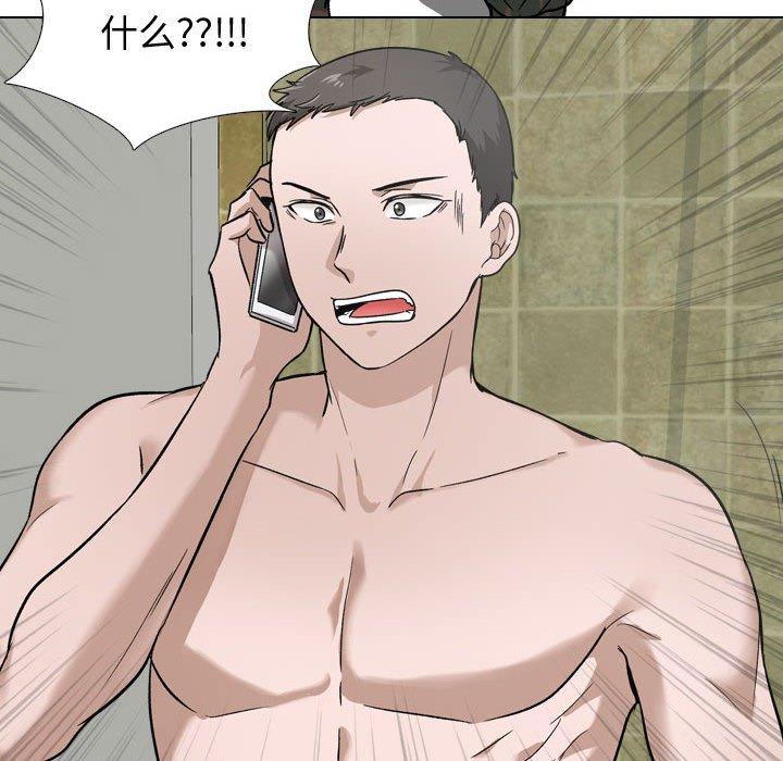 《挚友》漫画 第11话