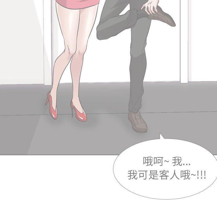《挚友》漫画 第11话