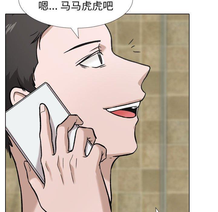 《挚友》漫画 第11话