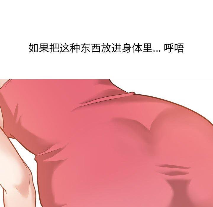 《挚友》漫画 第11话