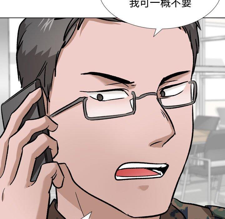 《挚友》漫画 第11话