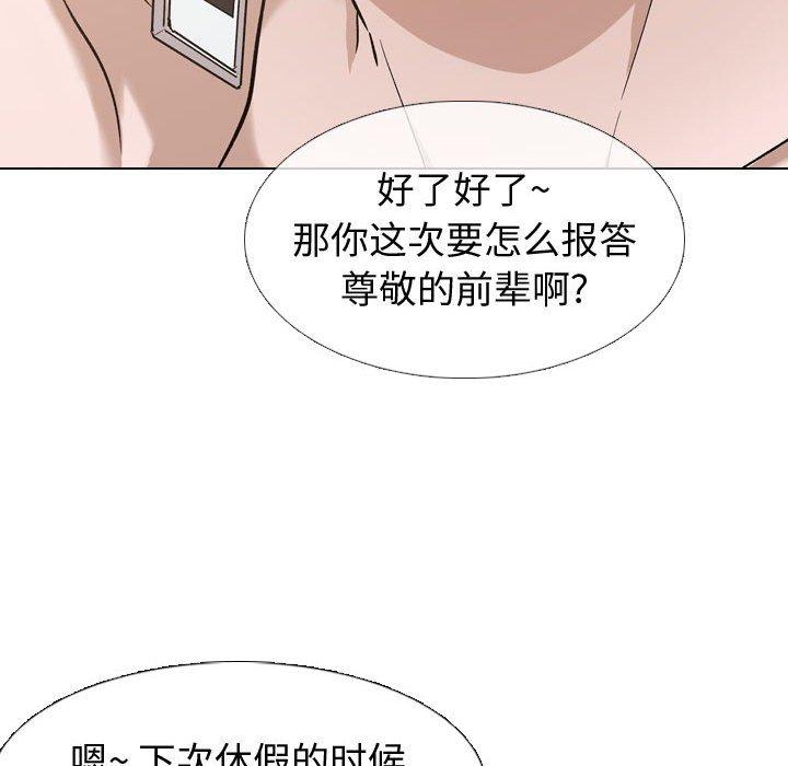 《挚友》漫画 第11话