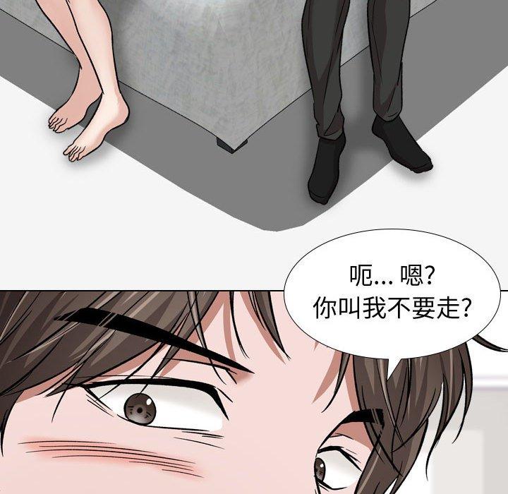 《挚友》漫画 第11话