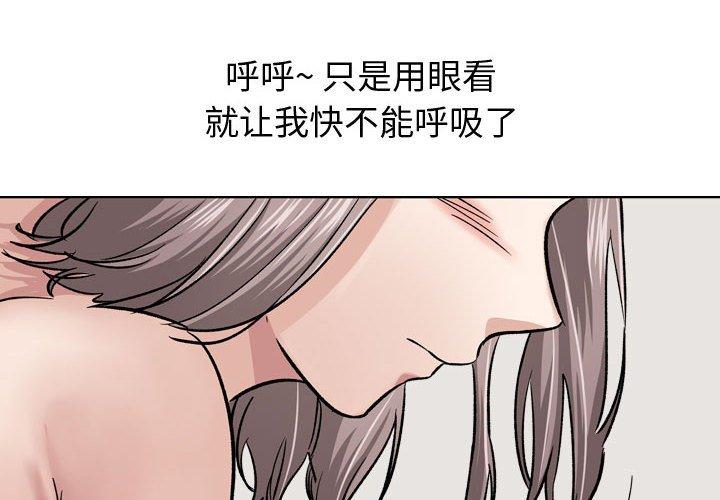 《挚友》漫画 第11话