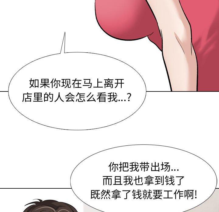 《挚友》漫画 第11话
