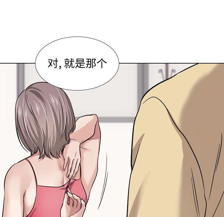 《挚友》漫画 第11话