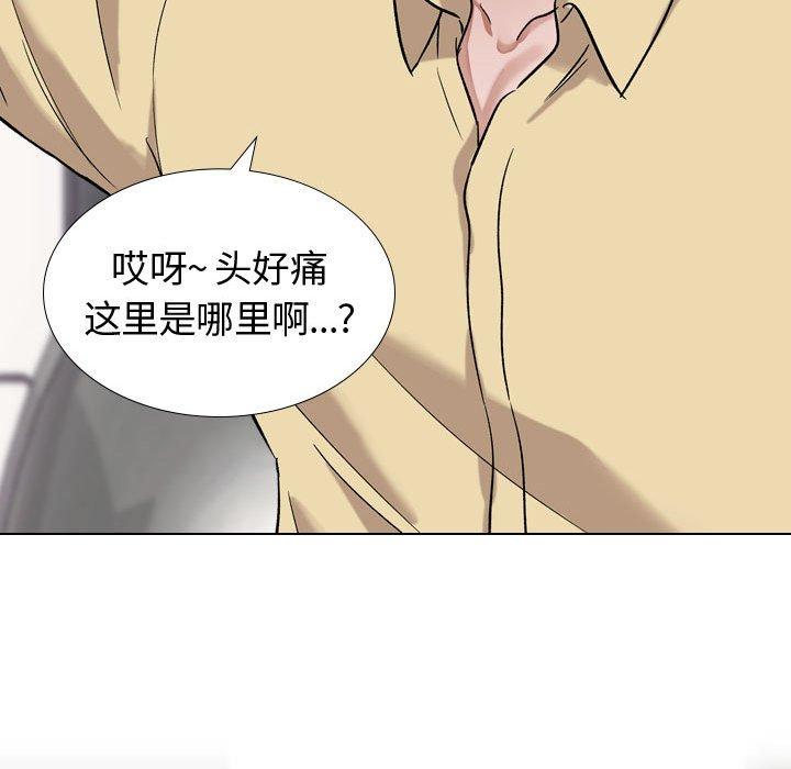 《挚友》漫画 第11话