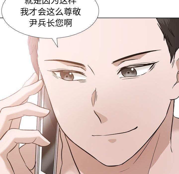 《挚友》漫画 第11话