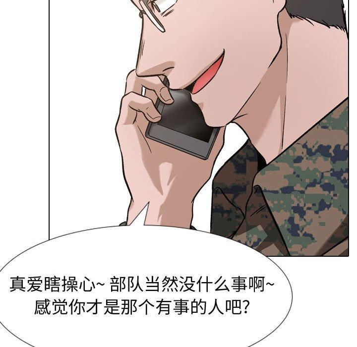 《挚友》漫画 第11话