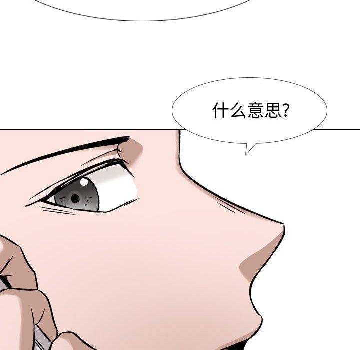 《挚友》漫画 第11话