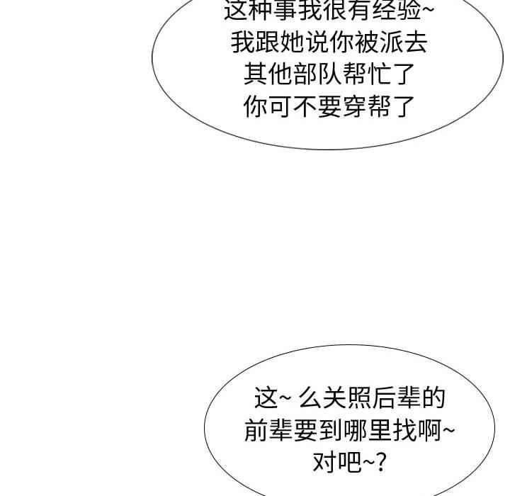 《挚友》漫画 第11话