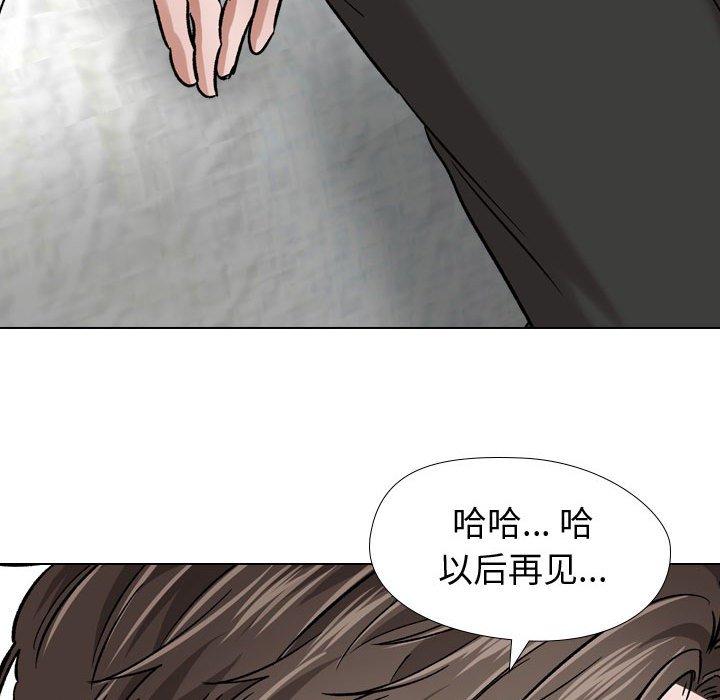 《挚友》漫画 第11话