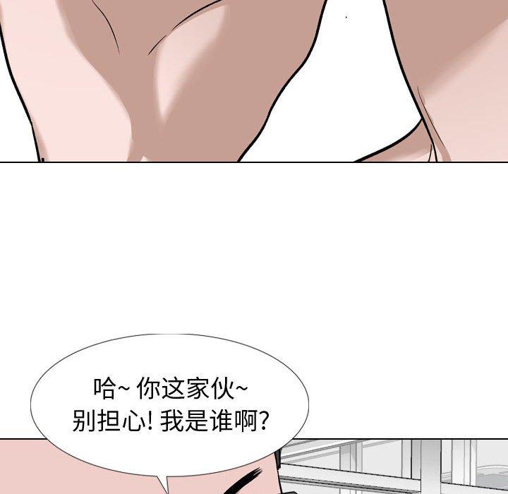 《挚友》漫画 第11话