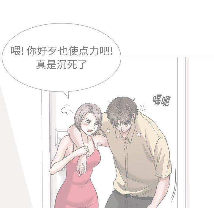 《挚友》漫画 第11话