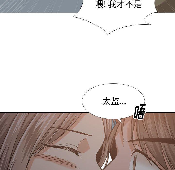 《挚友》漫画 第12话