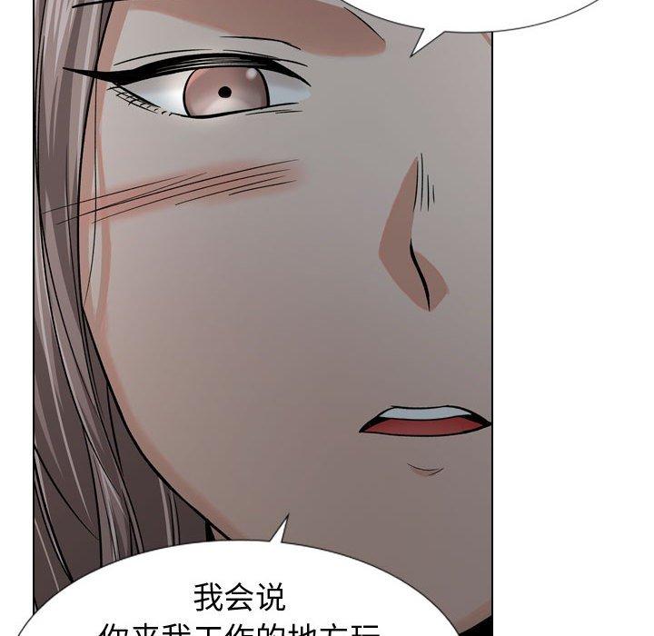 《挚友》漫画 第12话