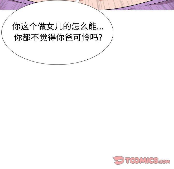 《挚友》漫画 第12话