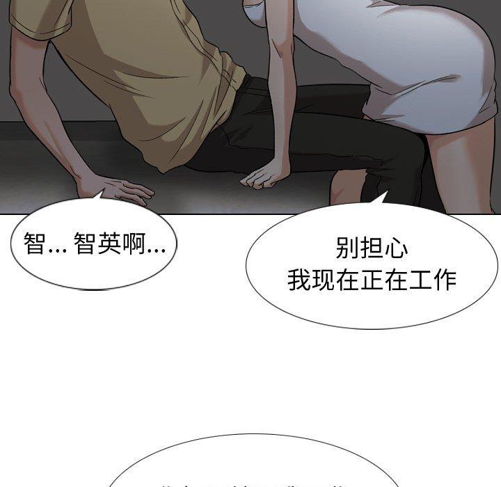 《挚友》漫画 第12话