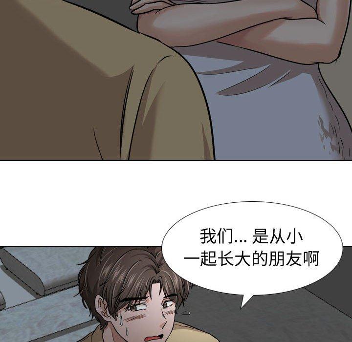 《挚友》漫画 第12话