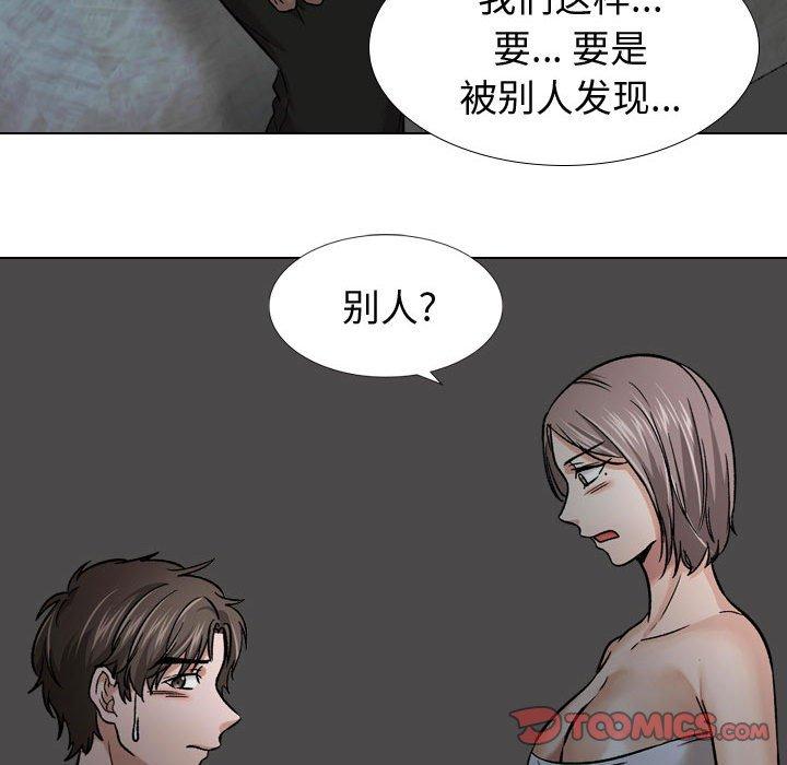 《挚友》漫画 第12话