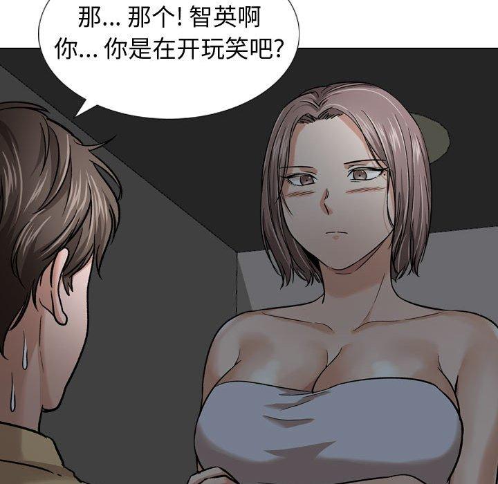 《挚友》漫画 第12话