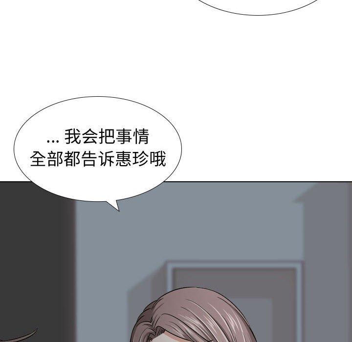 《挚友》漫画 第12话