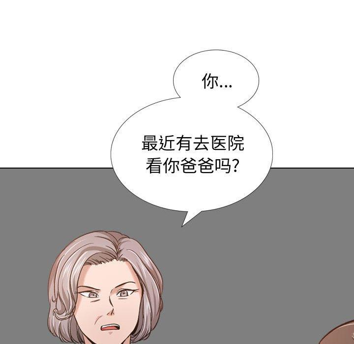 《挚友》漫画 第12话