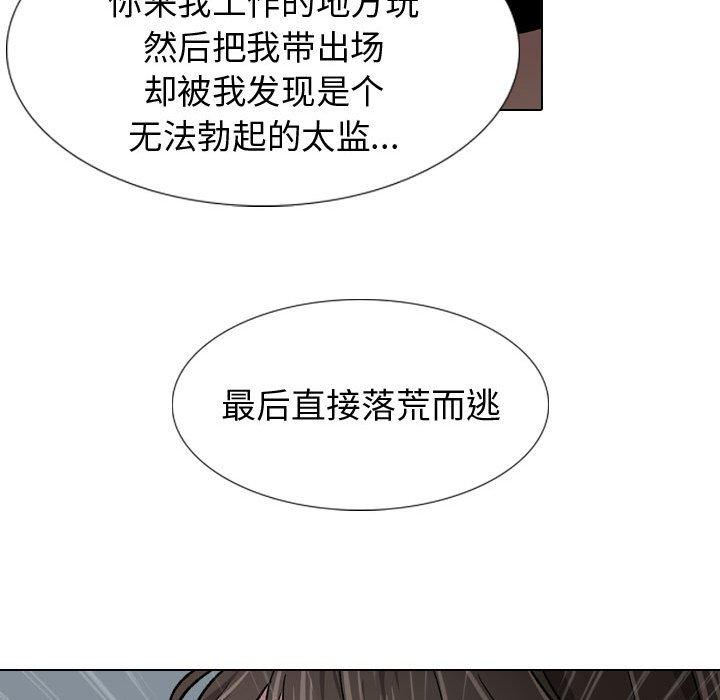 《挚友》漫画 第12话