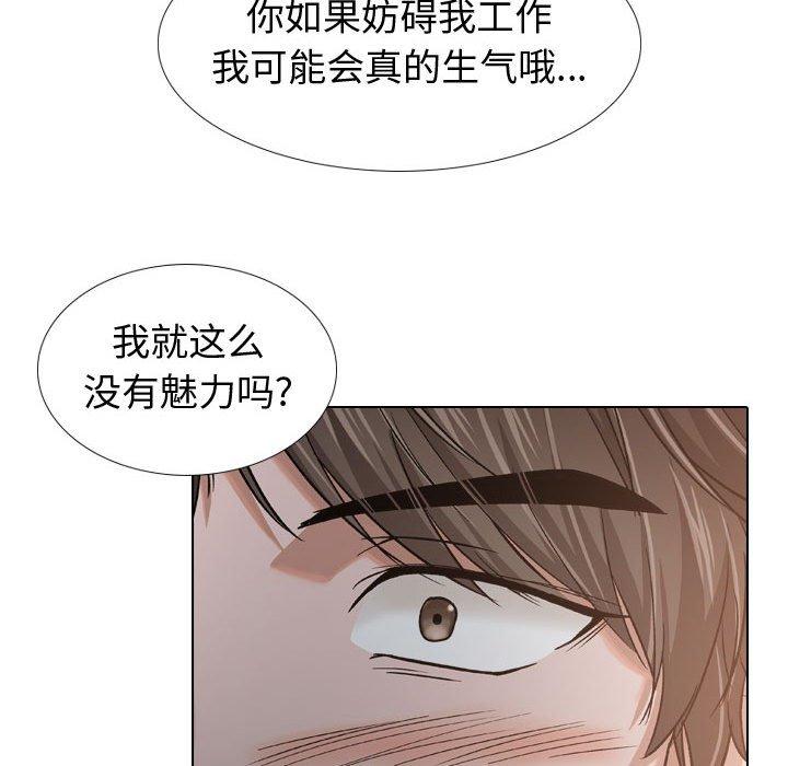 《挚友》漫画 第12话