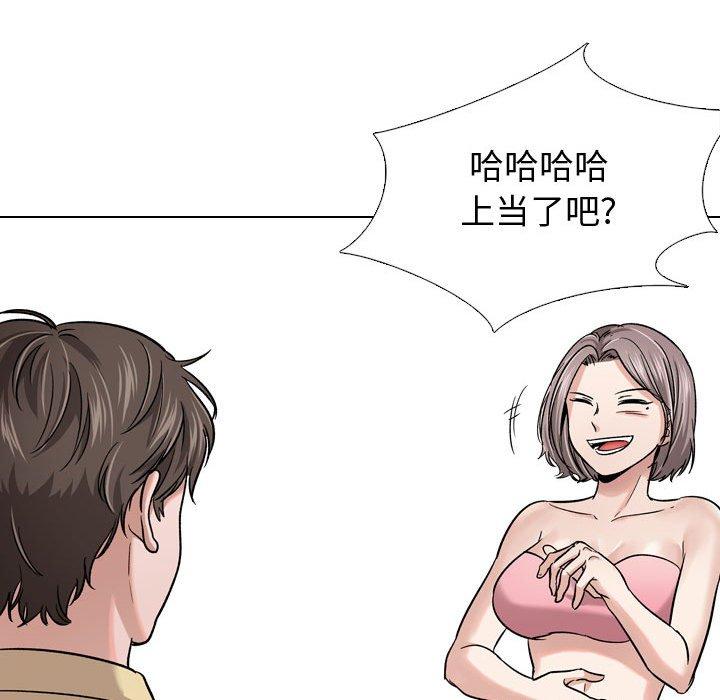 《挚友》漫画 第12话