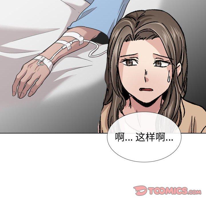 《挚友》漫画 第12话