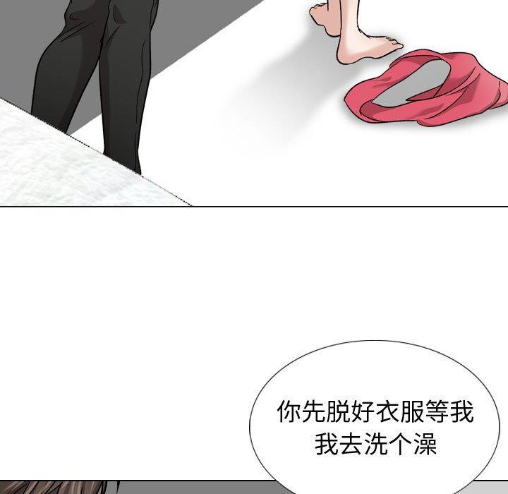 《挚友》漫画 第12话