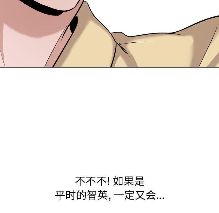 《挚友》漫画 第12话