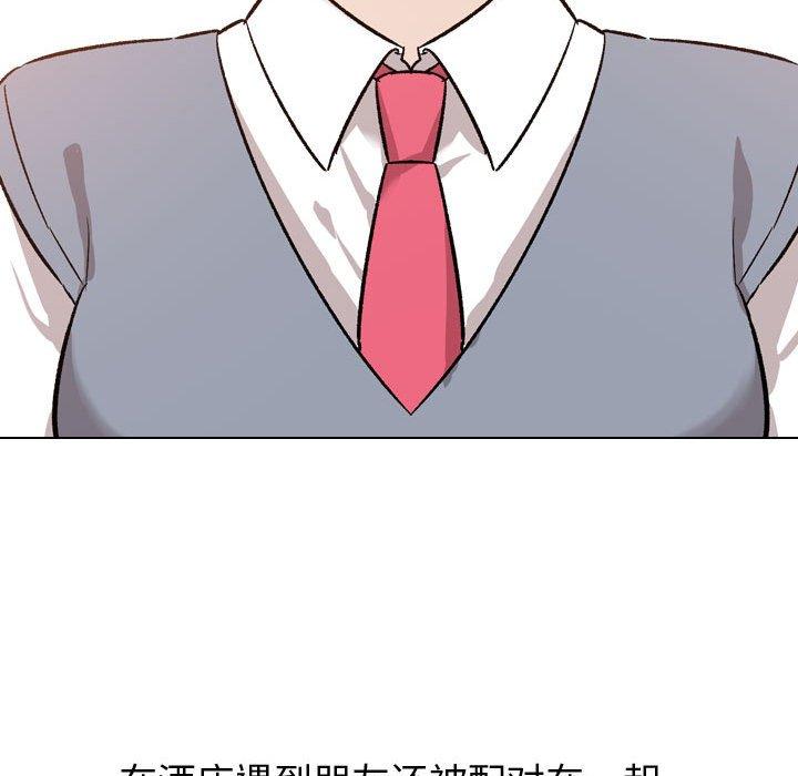 《挚友》漫画 第12话