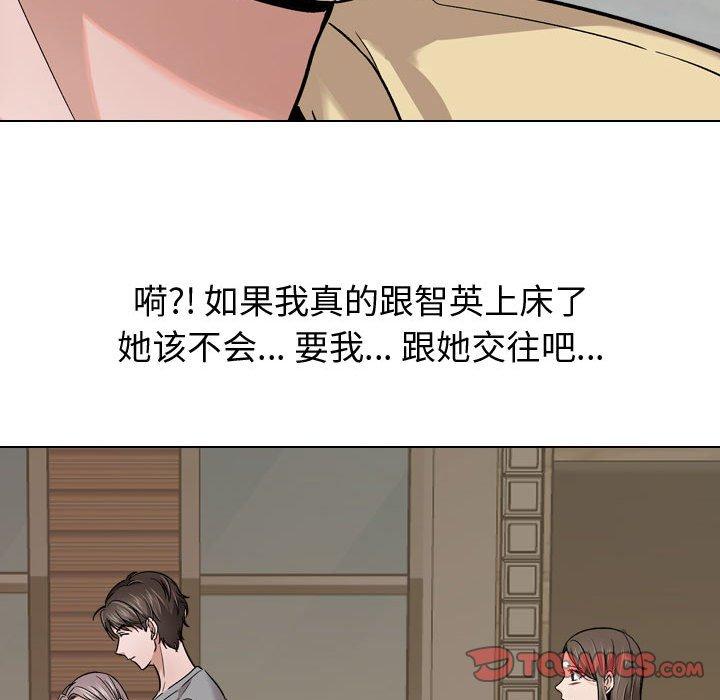 《挚友》漫画 第12话