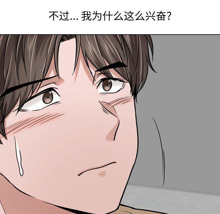 《挚友》漫画 第12话